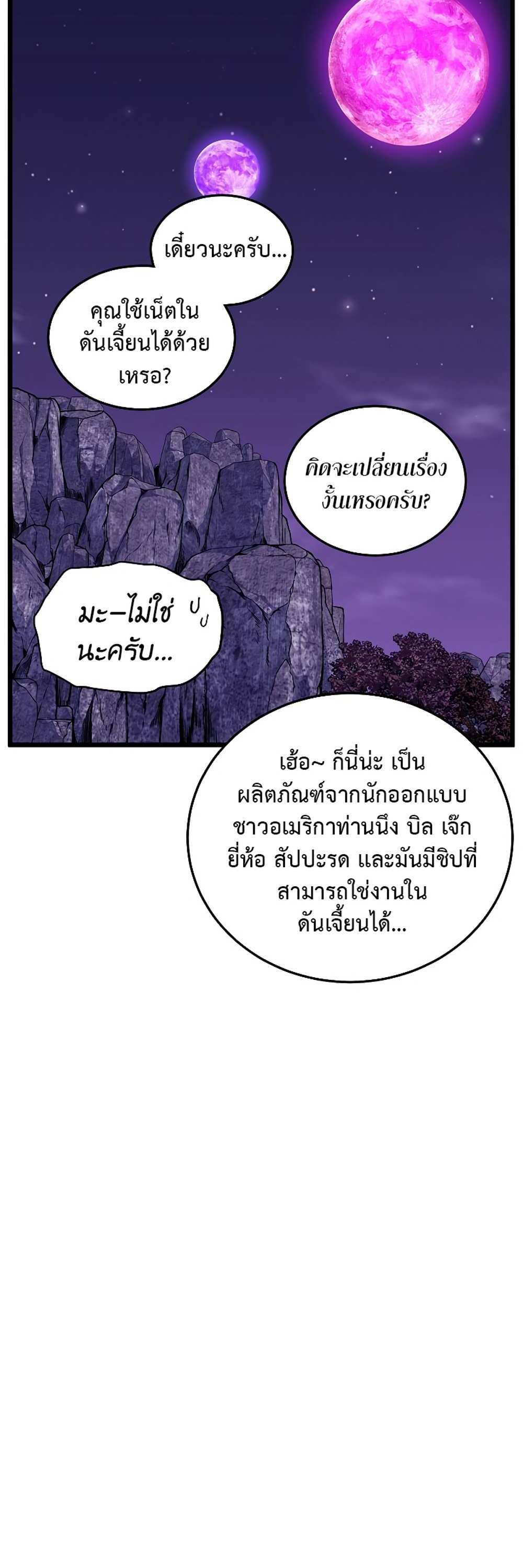 Murim Login แปลไทย