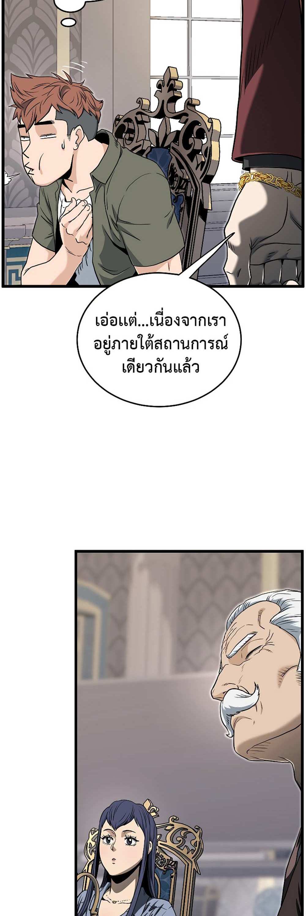 Murim Login แปลไทย