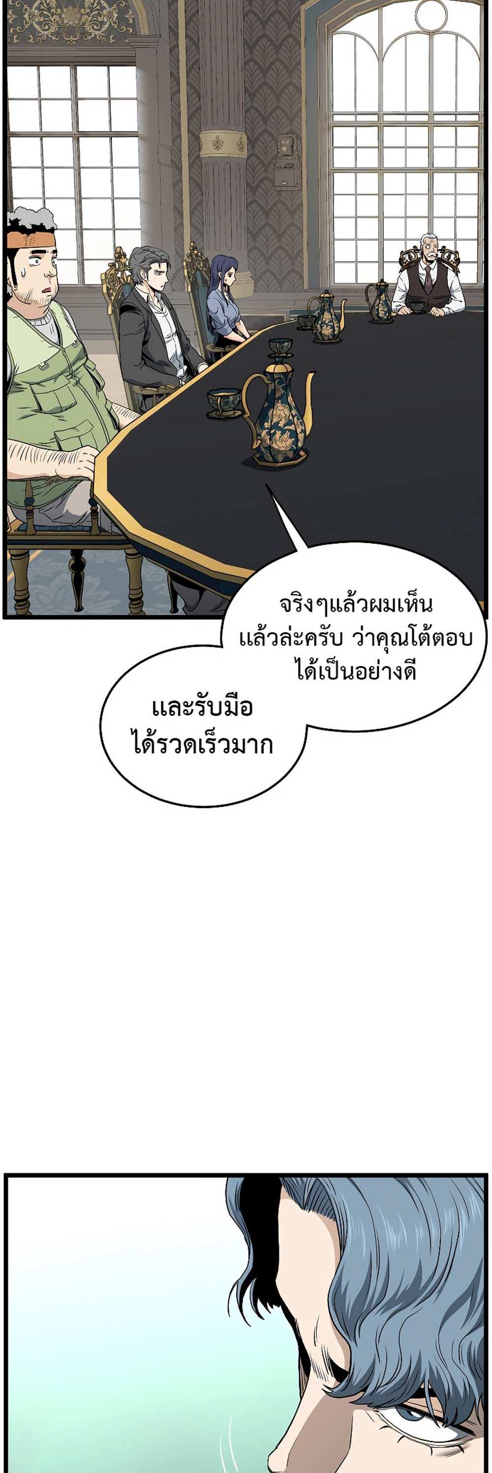 Murim Login แปลไทย