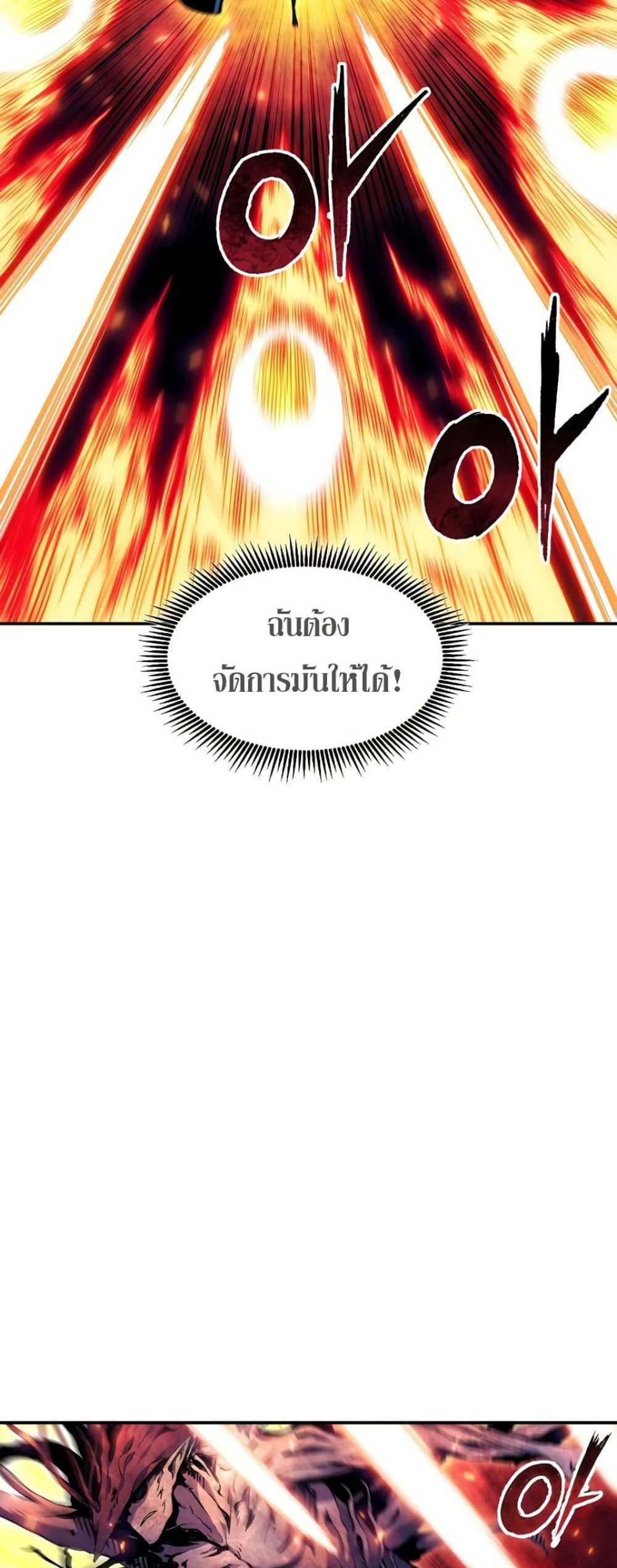 Return of the Broken Constellation แปลไทย