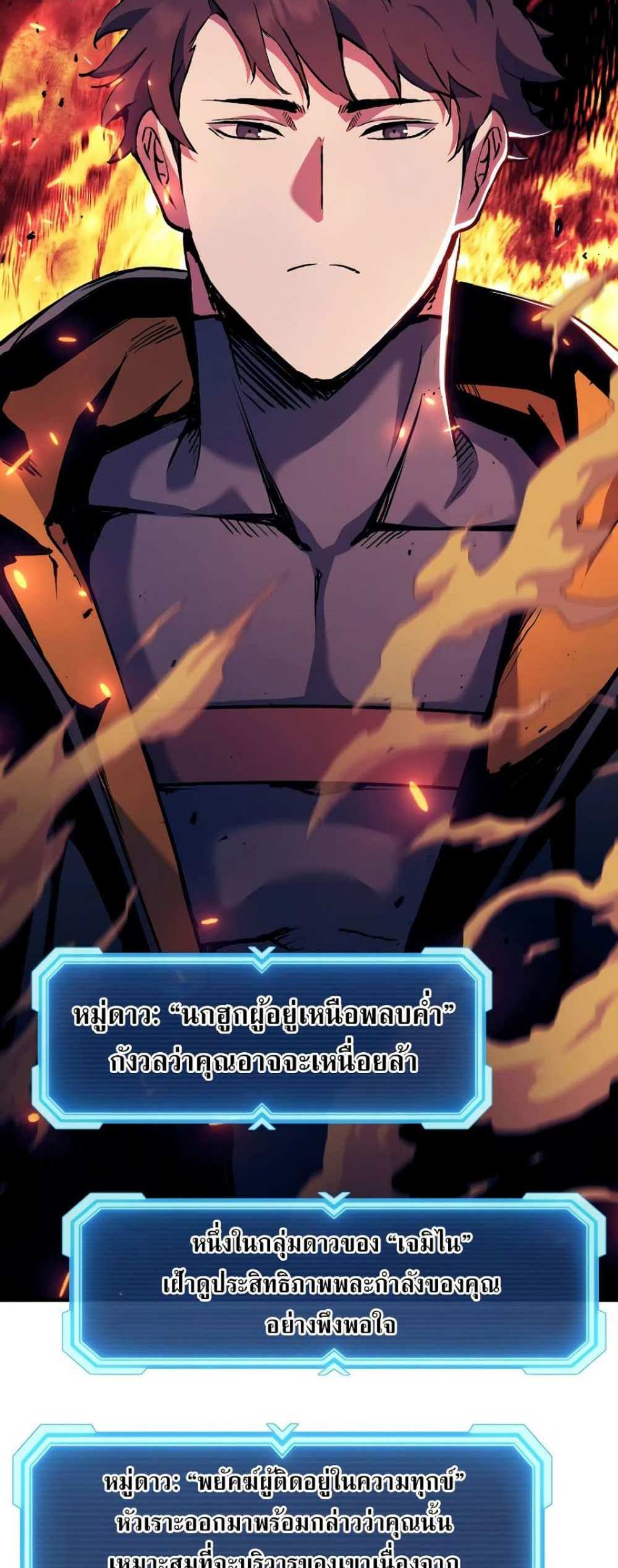 Return of the Broken Constellation แปลไทย