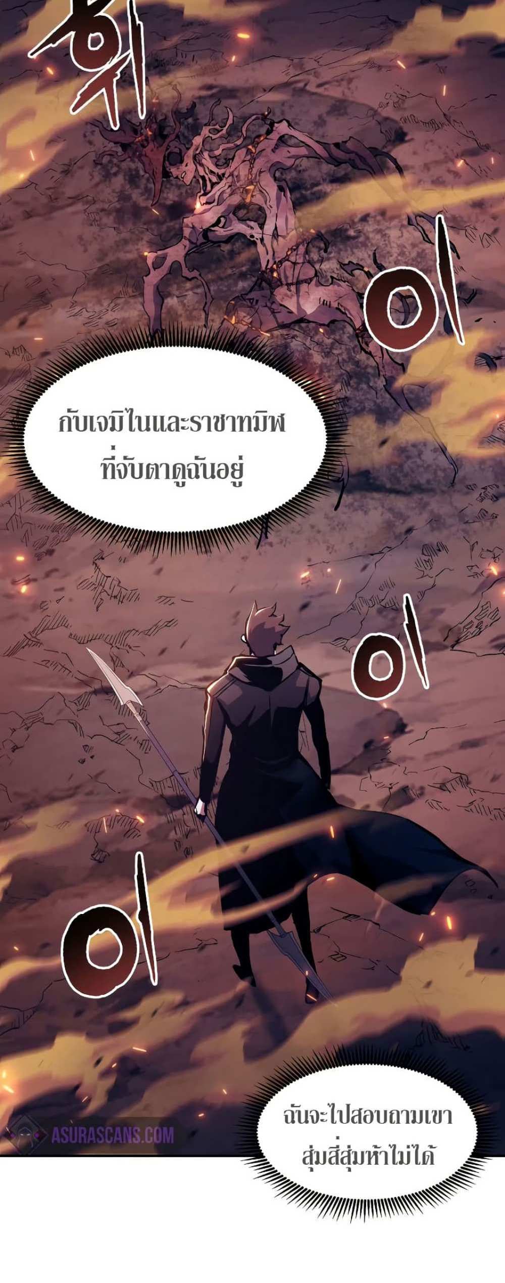 Return of the Broken Constellation แปลไทย