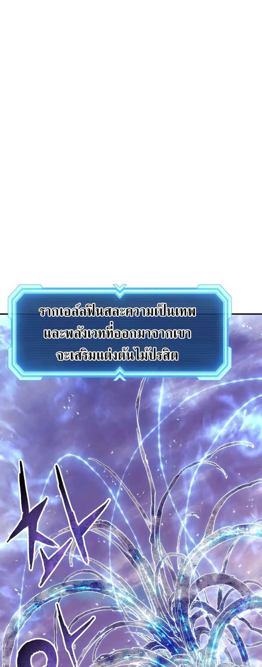 Return of the Broken Constellation แปลไทย