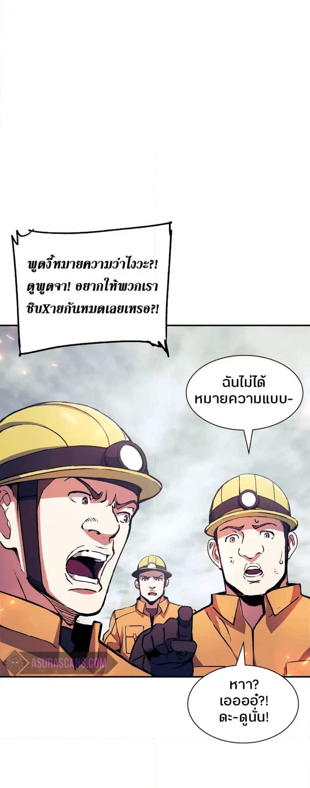 Return of the Broken Constellation แปลไทย