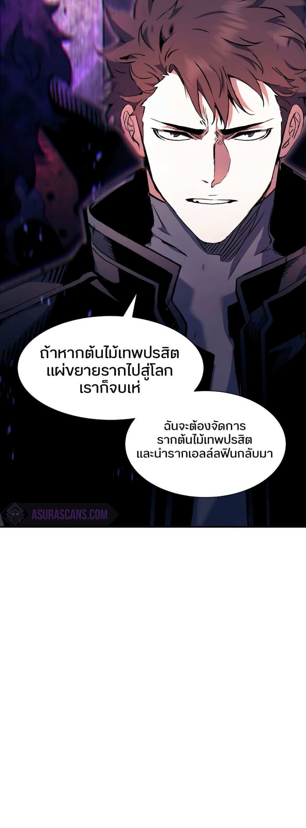 Return of the Broken Constellation แปลไทย