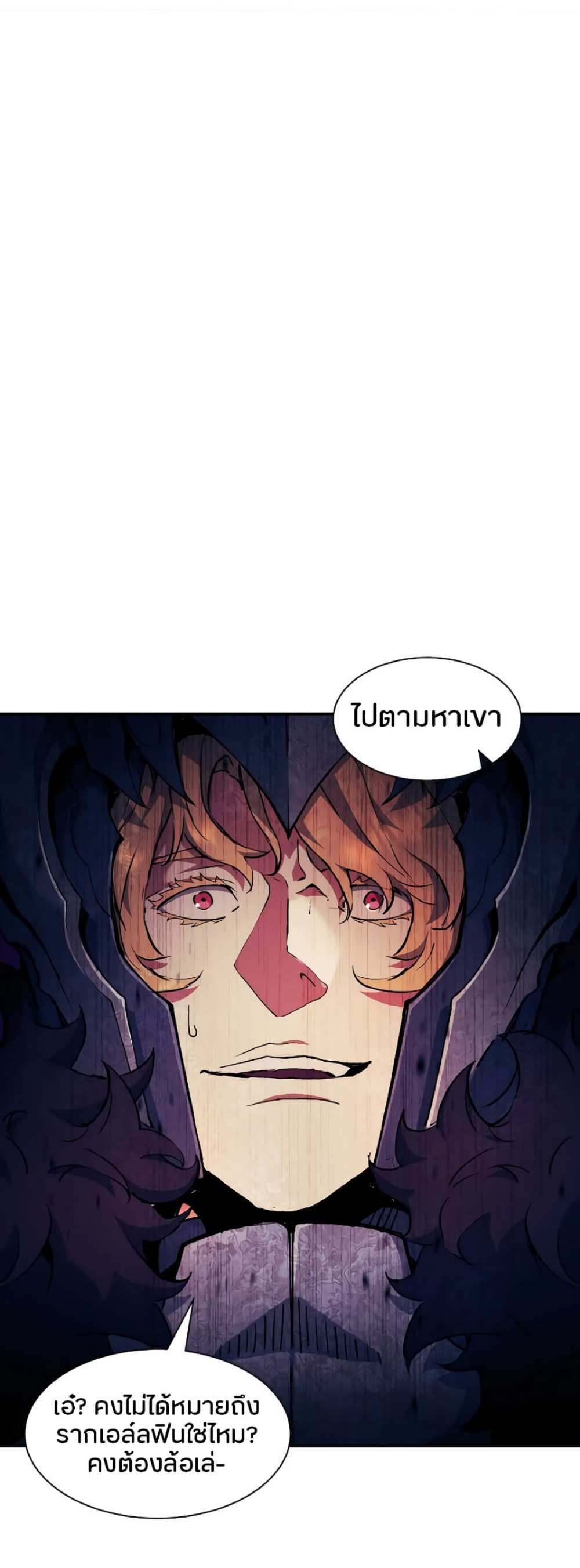 Return of the Broken Constellation แปลไทย