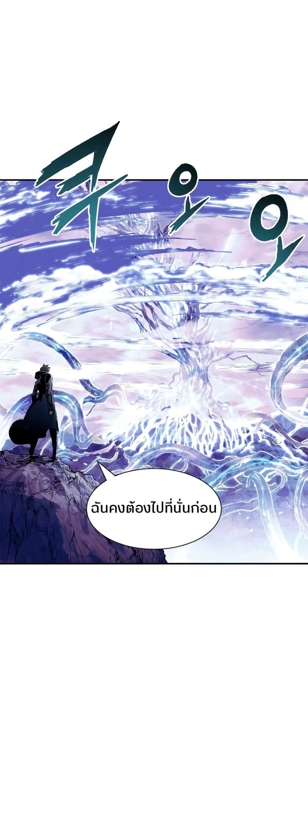 Return of the Broken Constellation แปลไทย