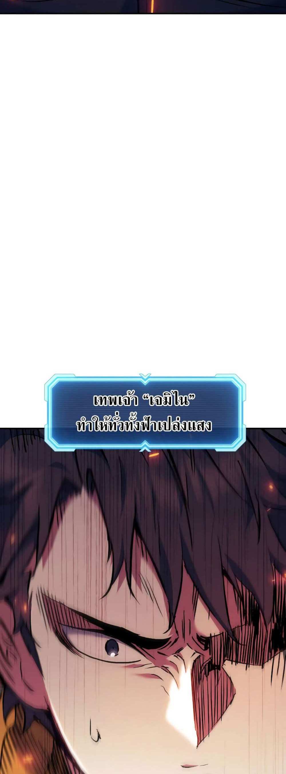 Return of the Broken Constellation แปลไทย