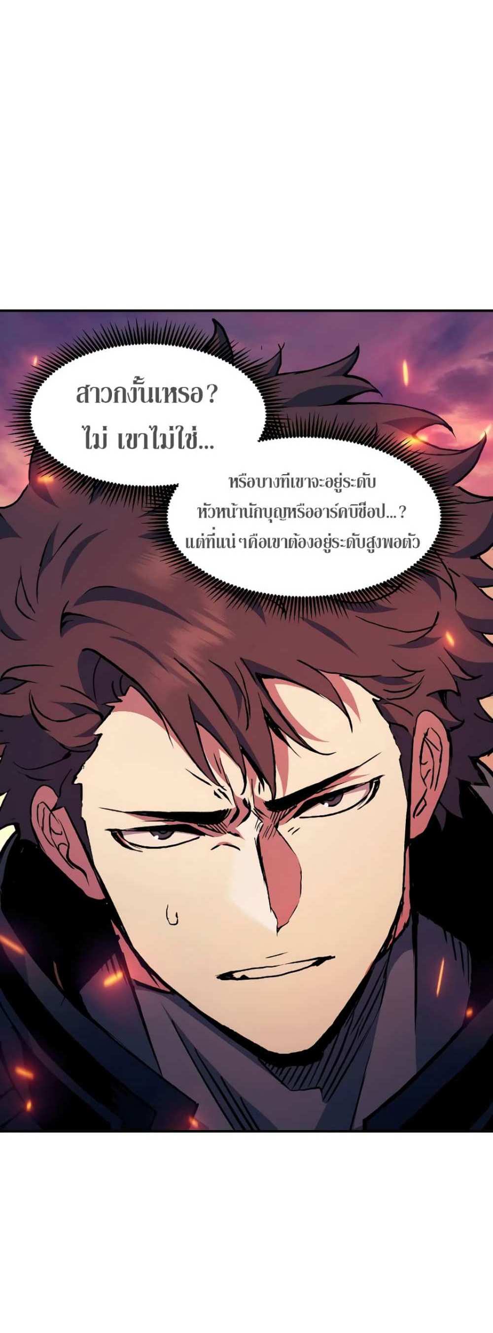 Return of the Broken Constellation แปลไทย