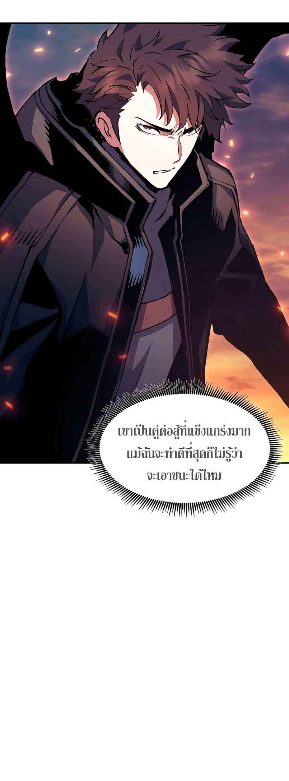 Return of the Broken Constellation แปลไทย