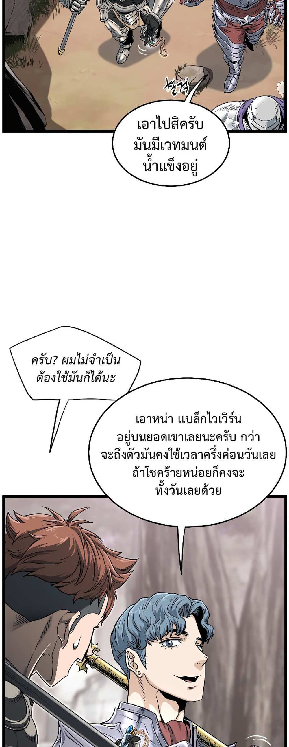 Murim Login แปลไทย