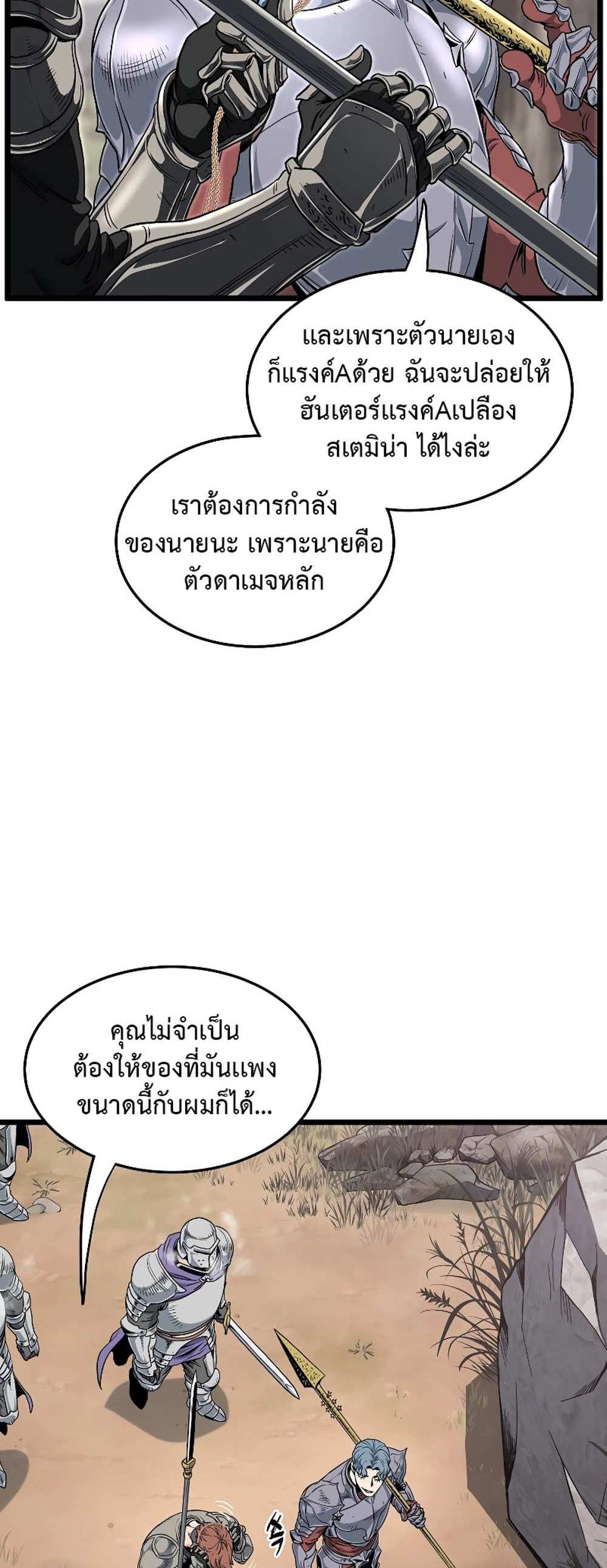 Murim Login แปลไทย