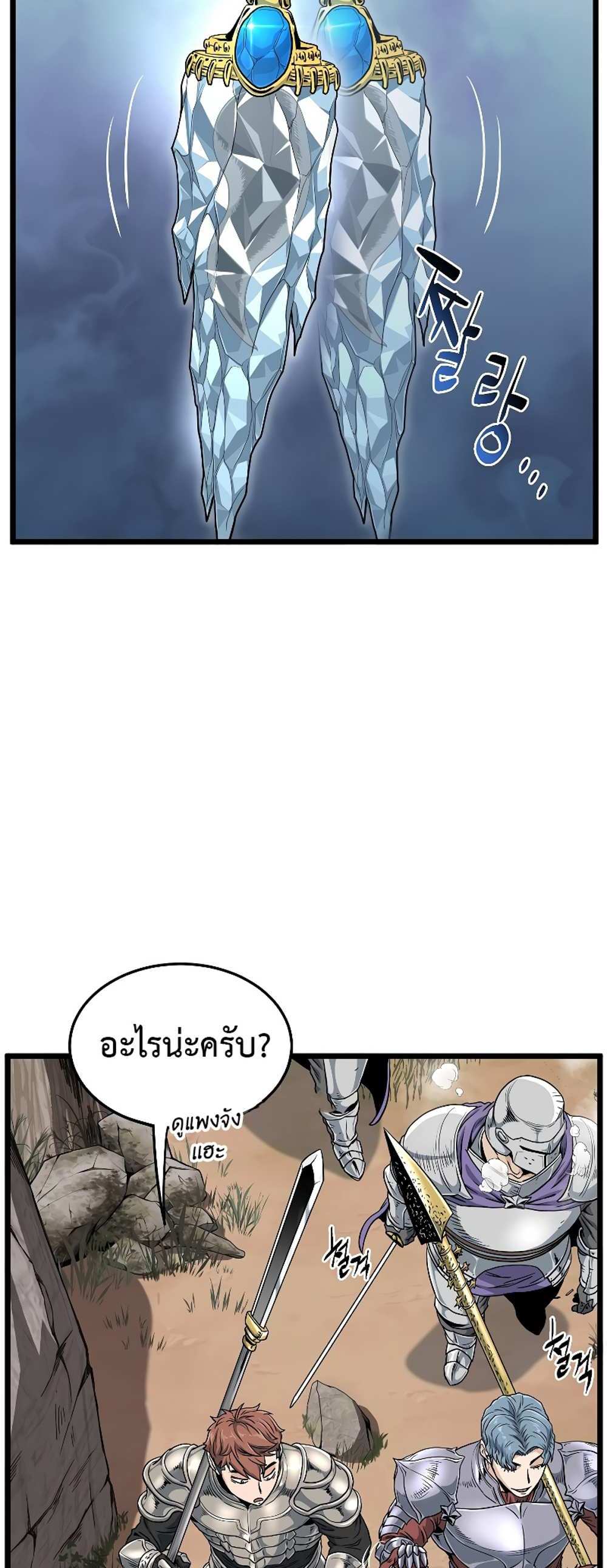 Murim Login แปลไทย