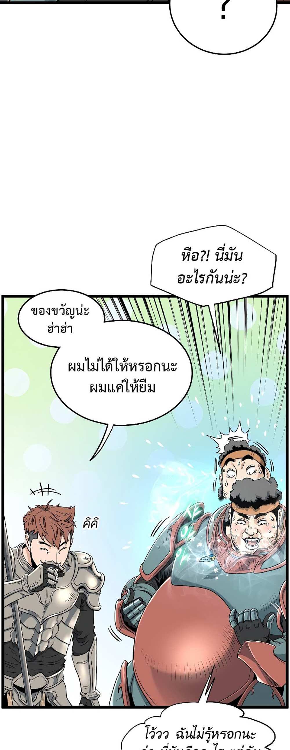 Murim Login แปลไทย