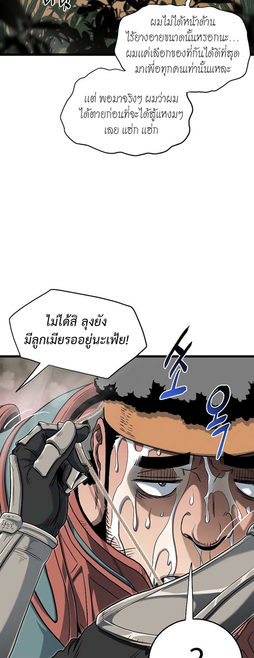 Murim Login แปลไทย