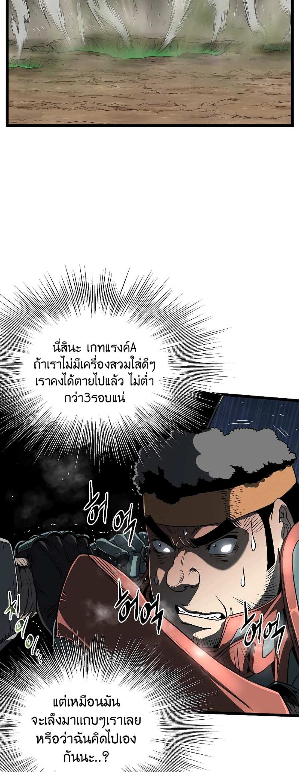 Murim Login แปลไทย