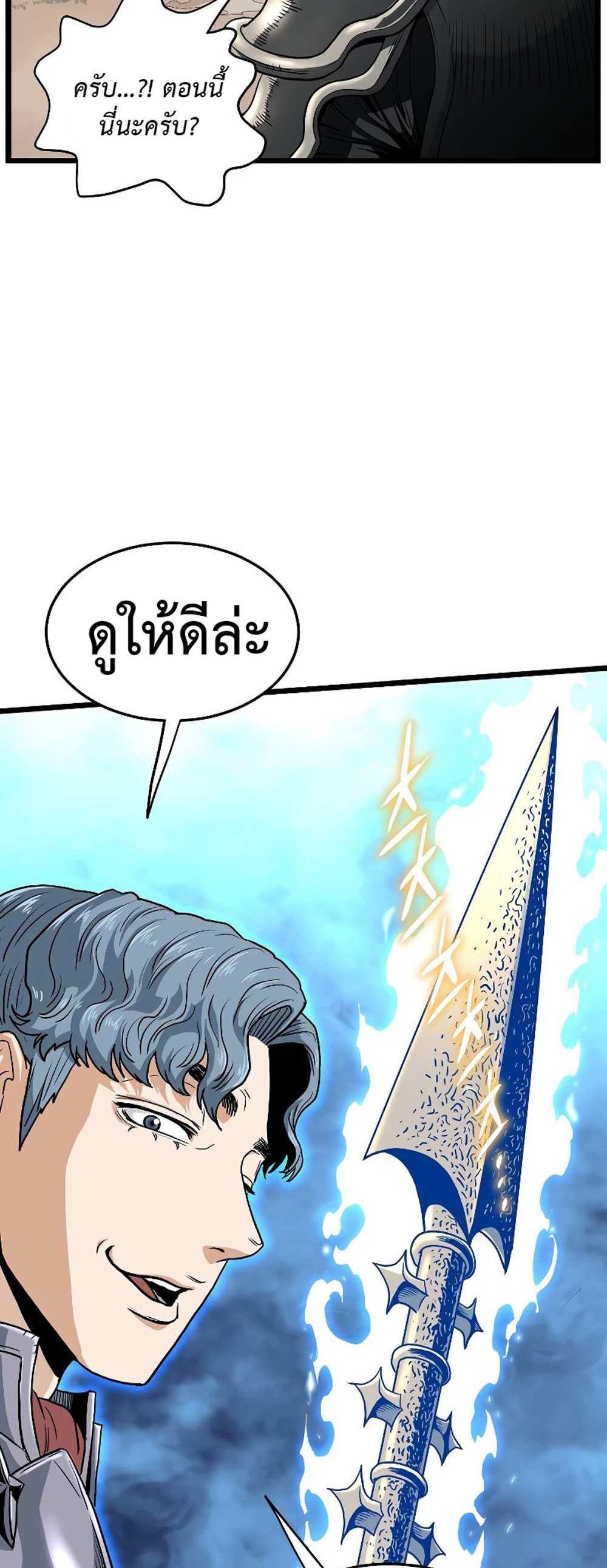 Murim Login แปลไทย