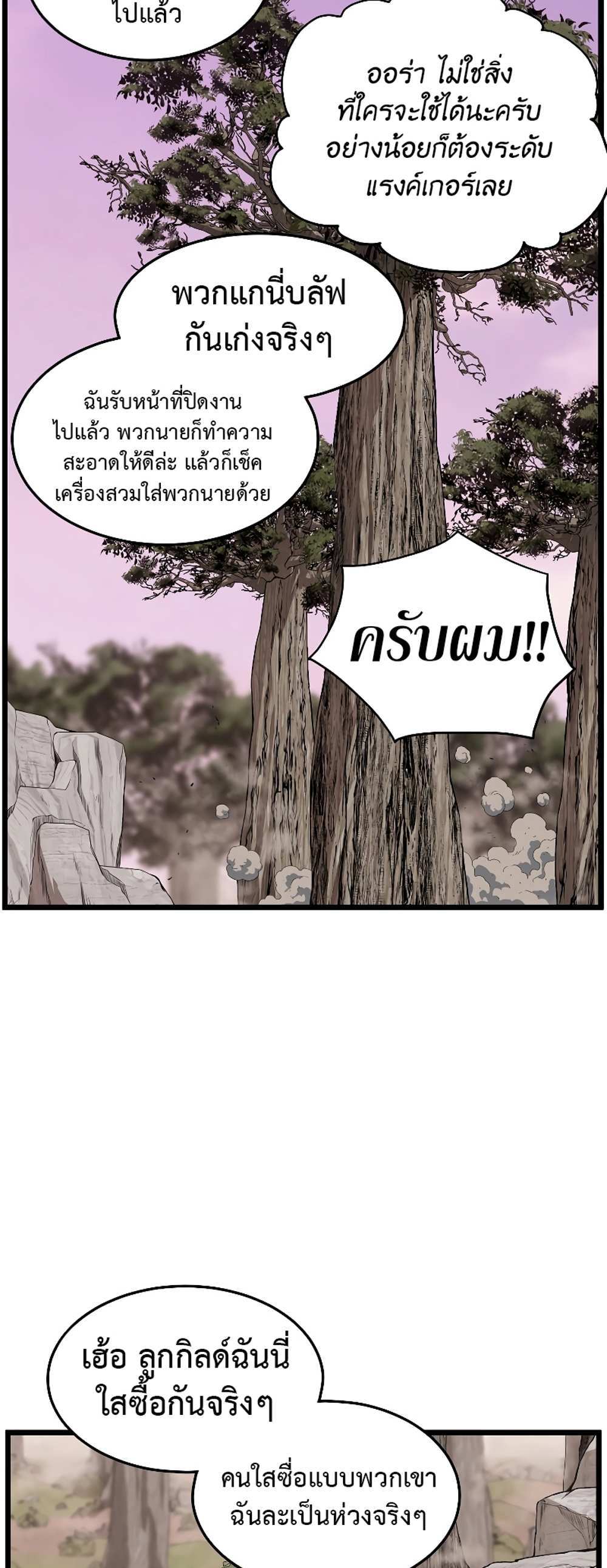 Murim Login แปลไทย