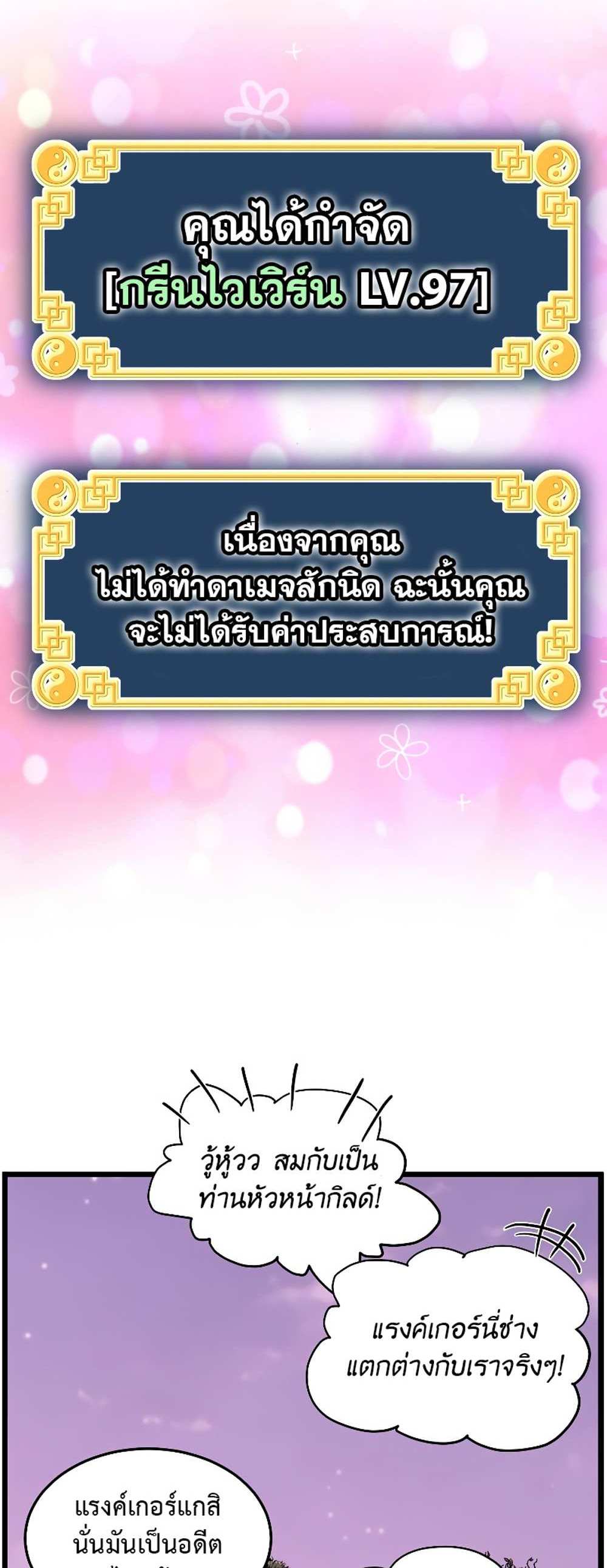 Murim Login แปลไทย