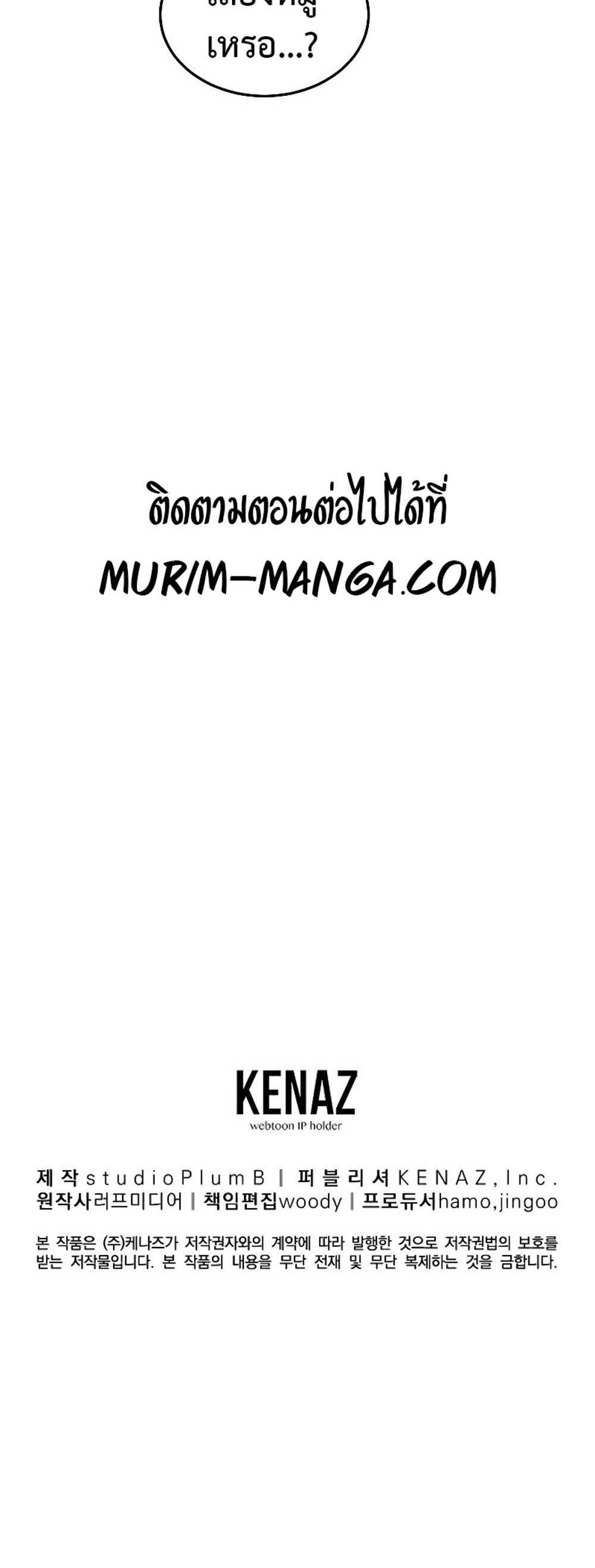 Murim Login แปลไทย