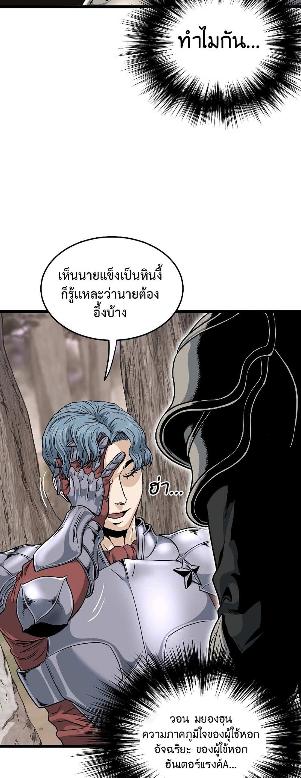 Murim Login แปลไทย