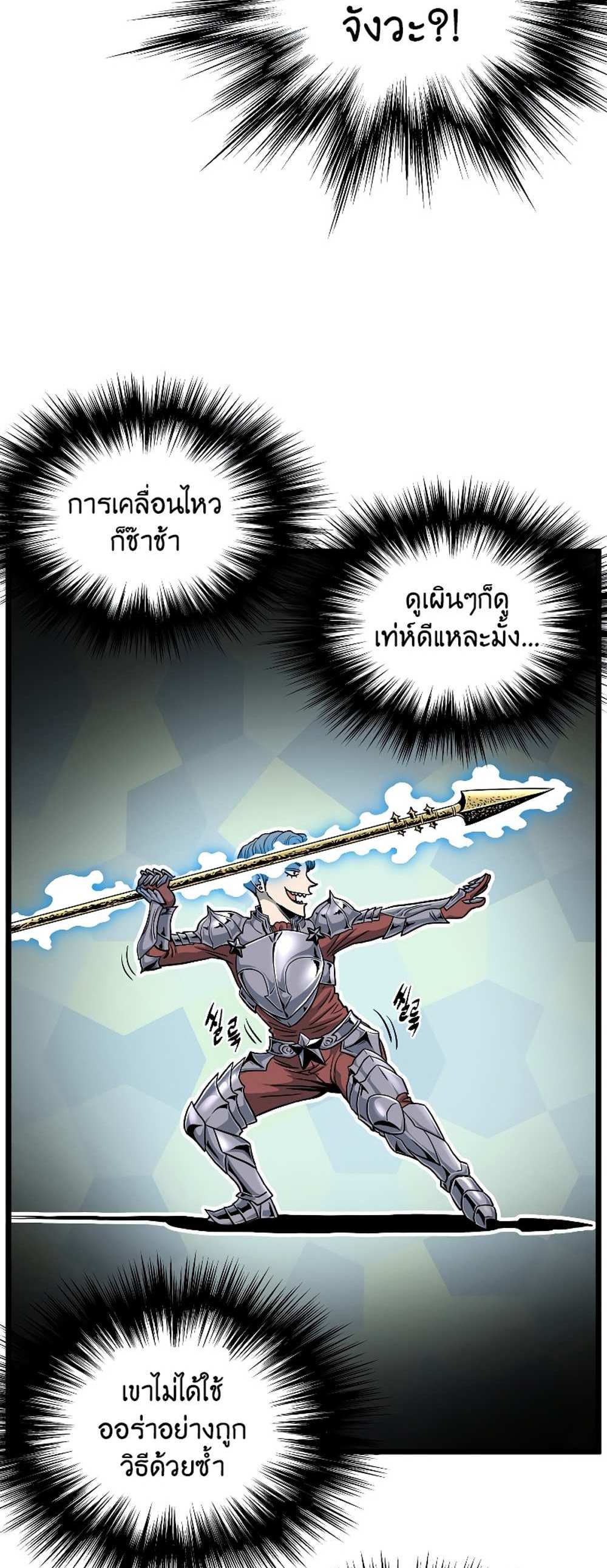 Murim Login แปลไทย