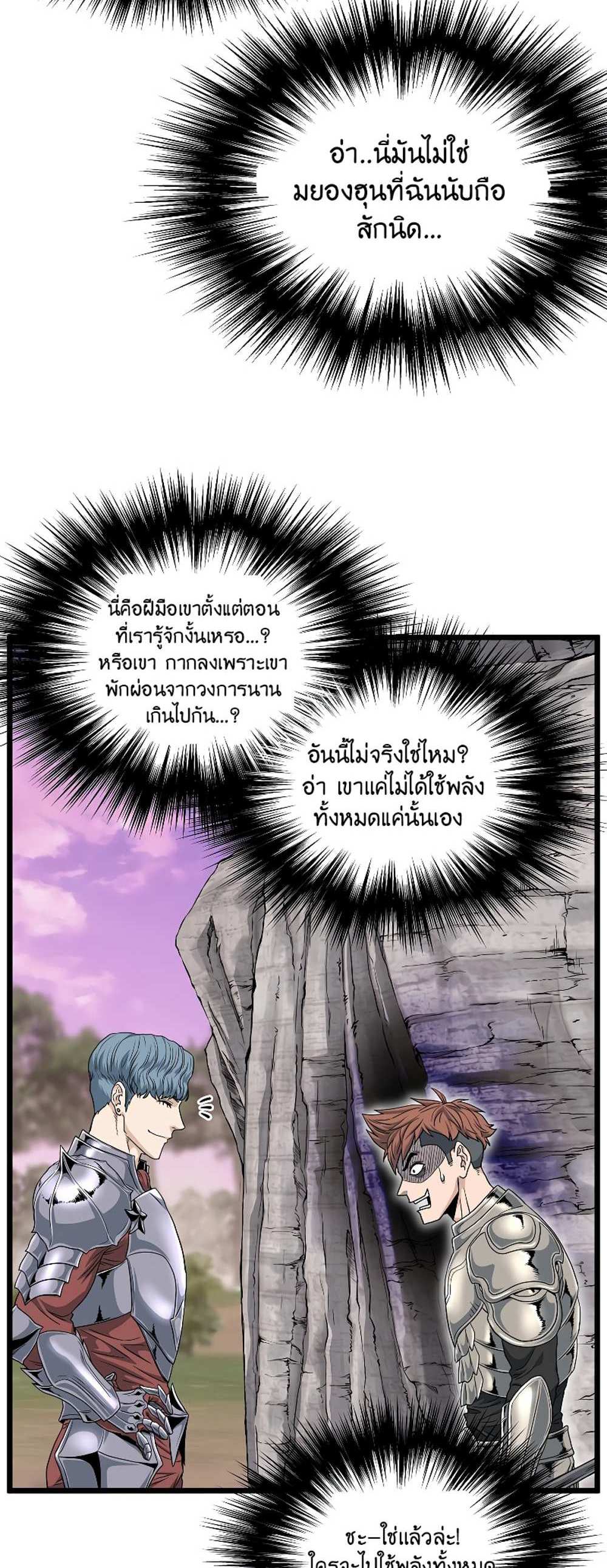 Murim Login แปลไทย