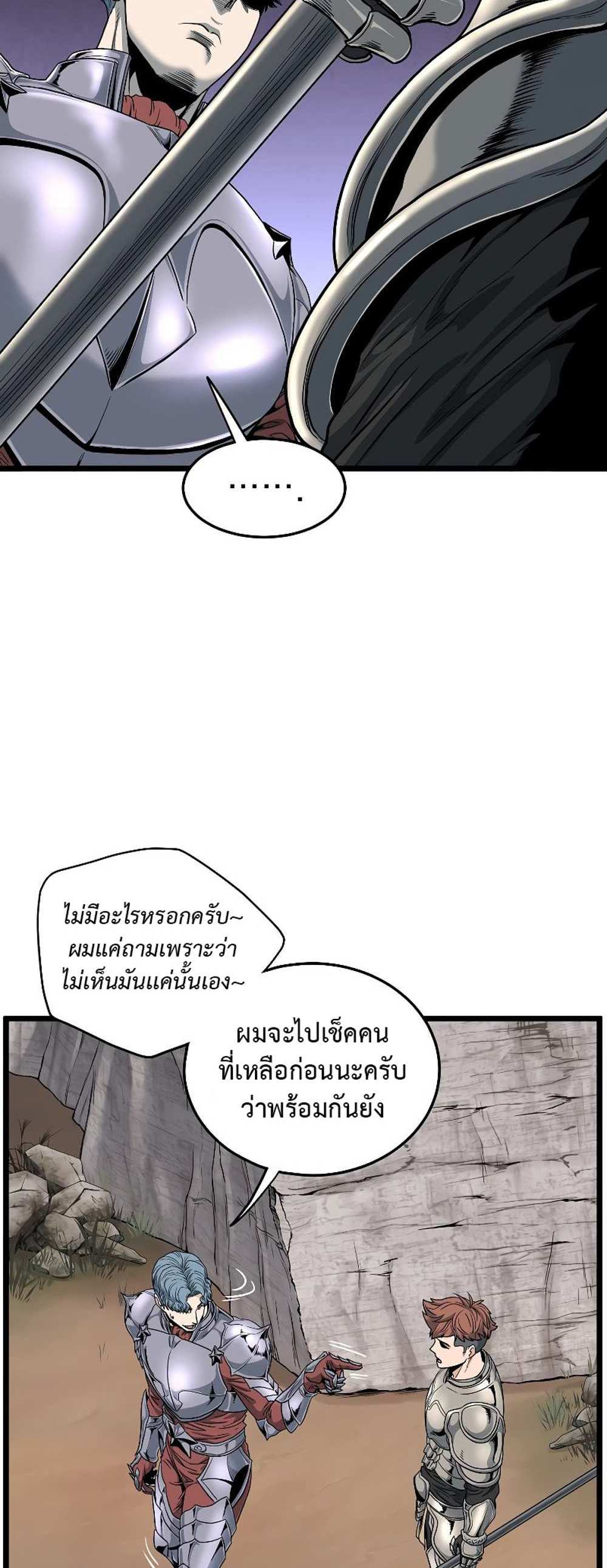 Murim Login แปลไทย