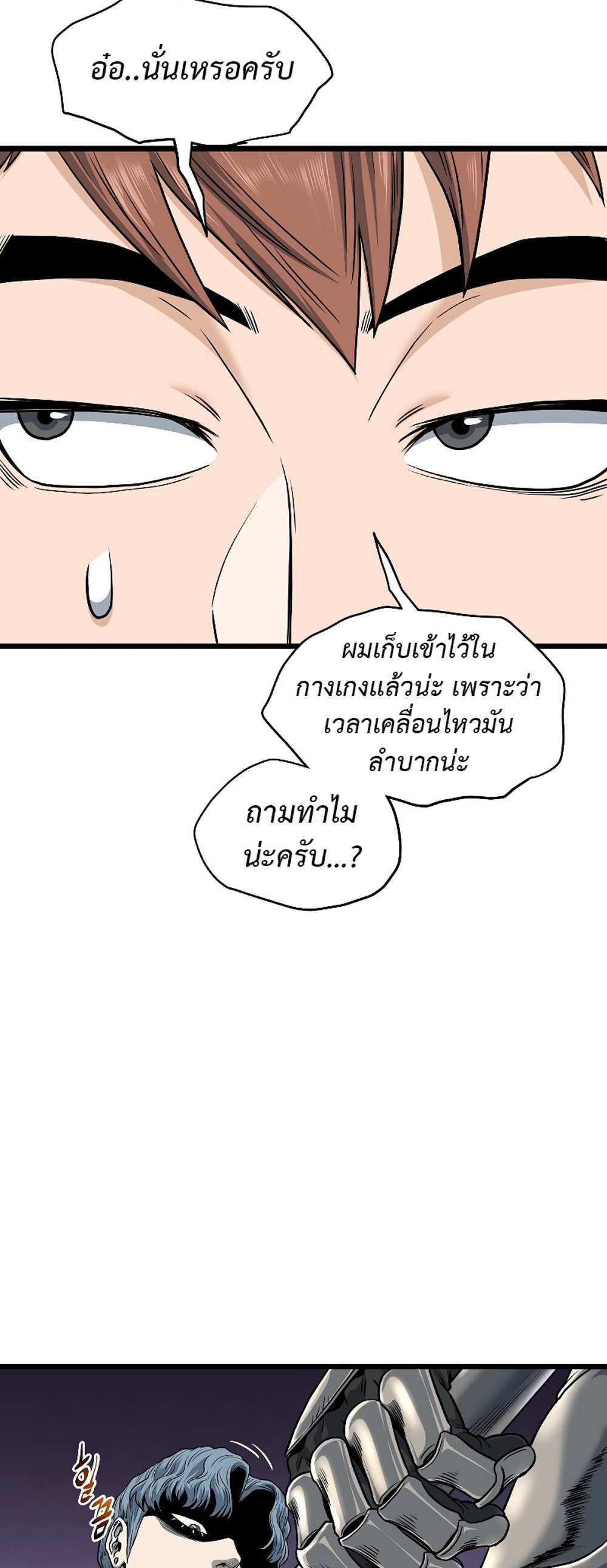 Murim Login แปลไทย