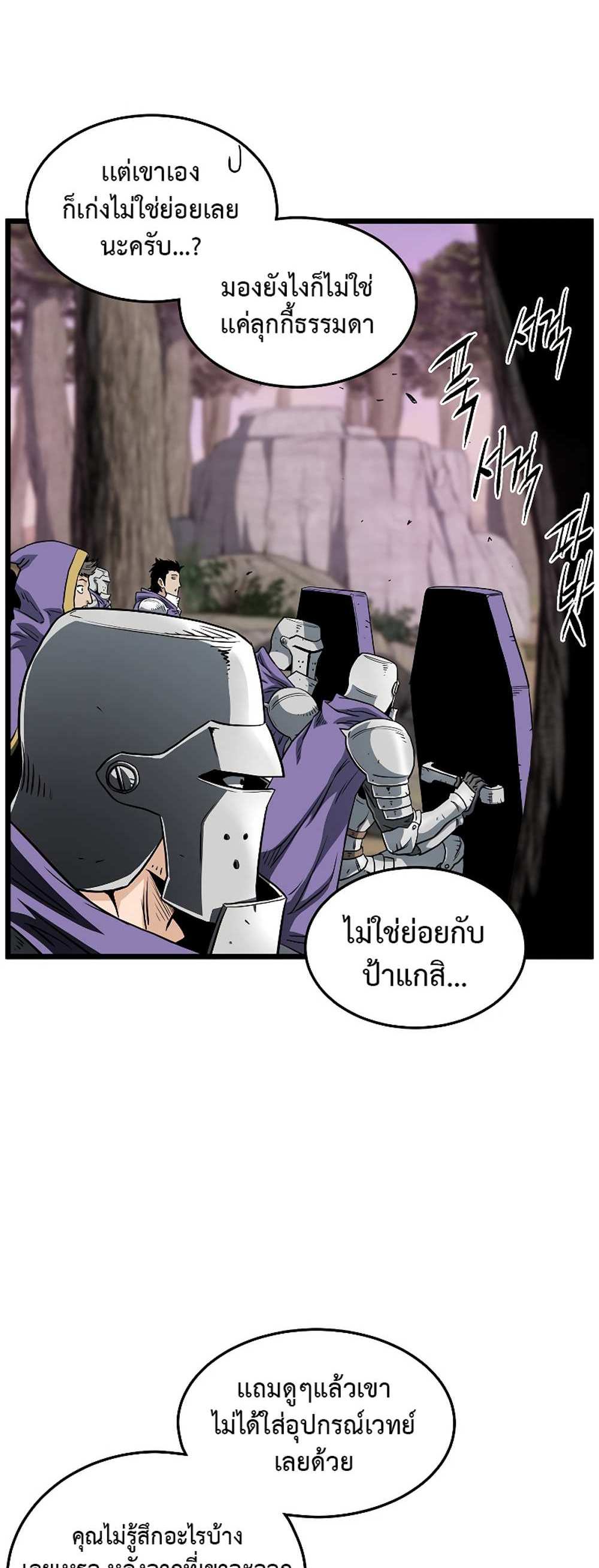 Murim Login แปลไทย