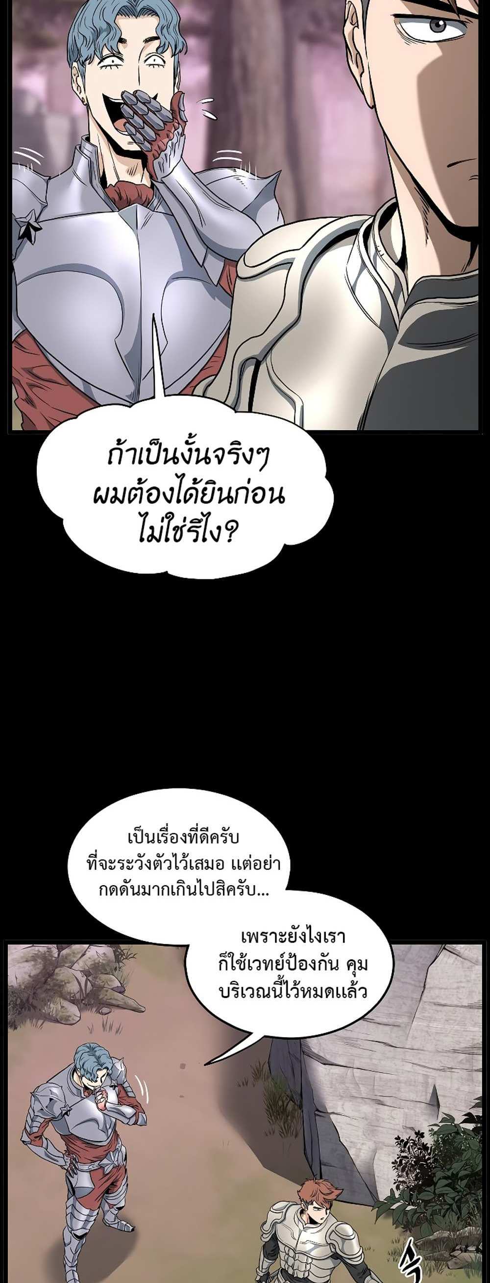 Murim Login แปลไทย