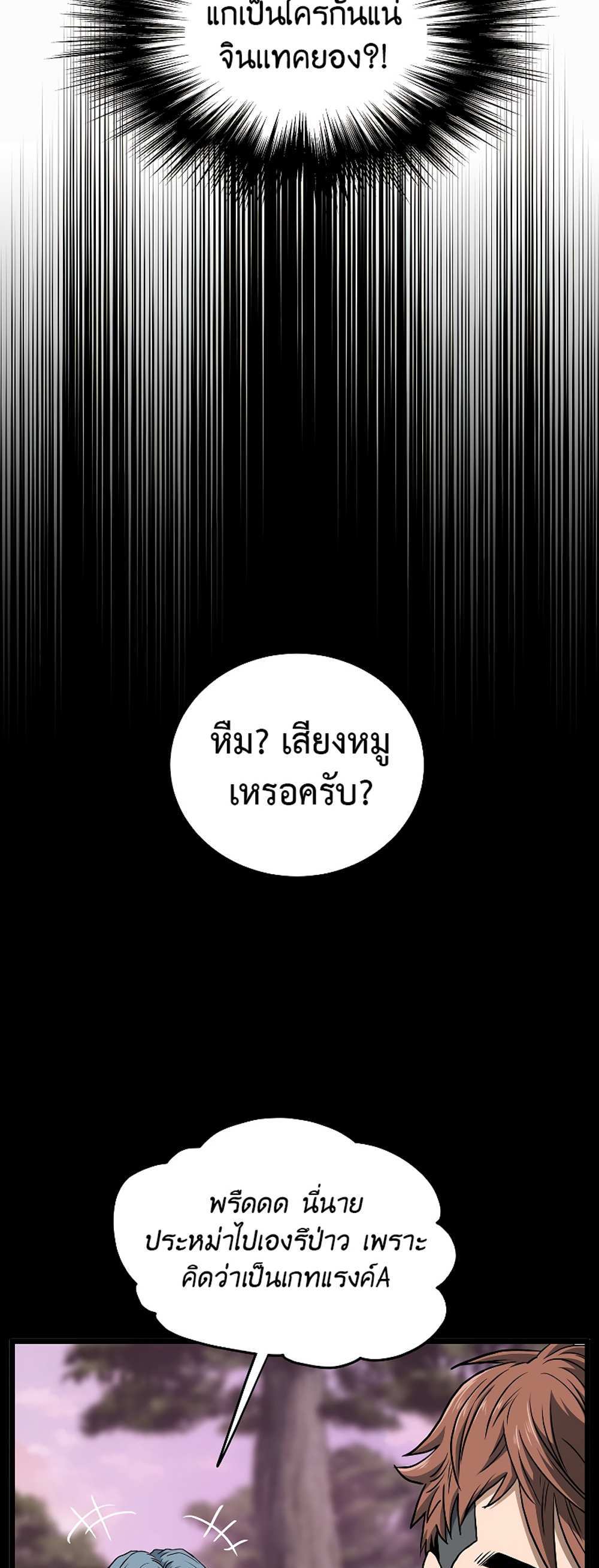 Murim Login แปลไทย