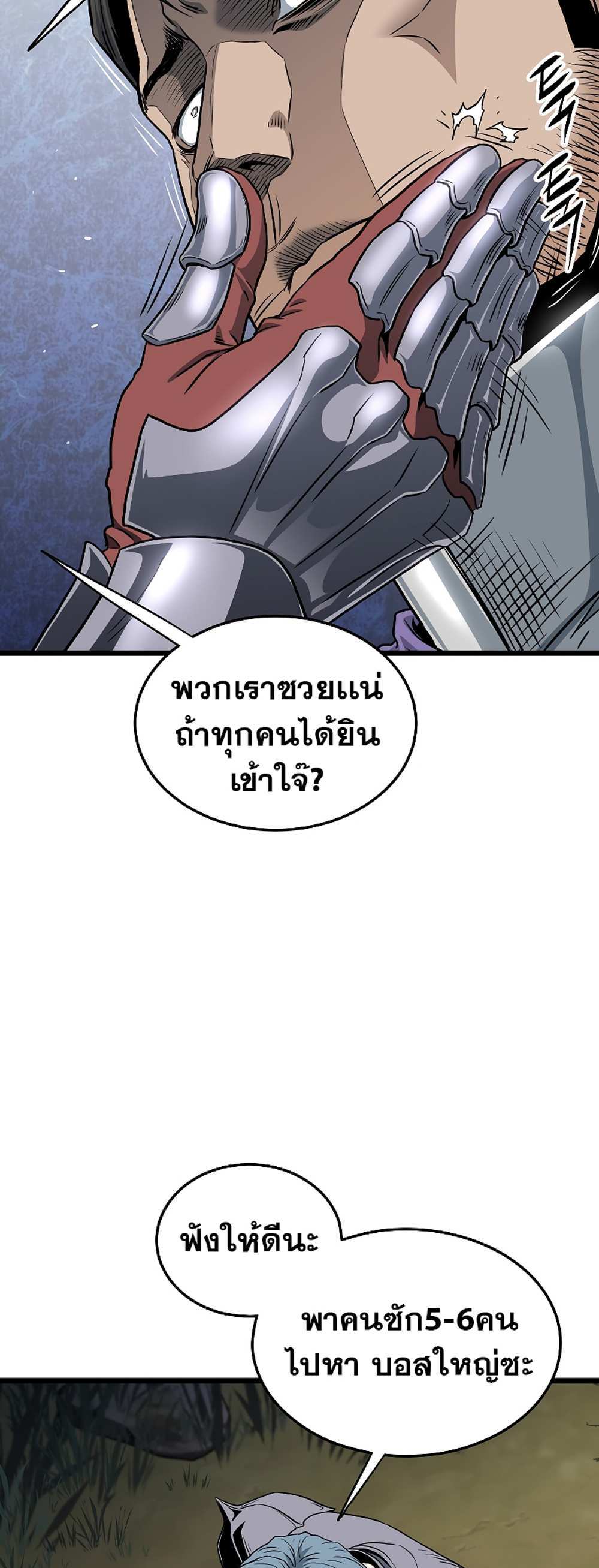 Murim Login แปลไทย