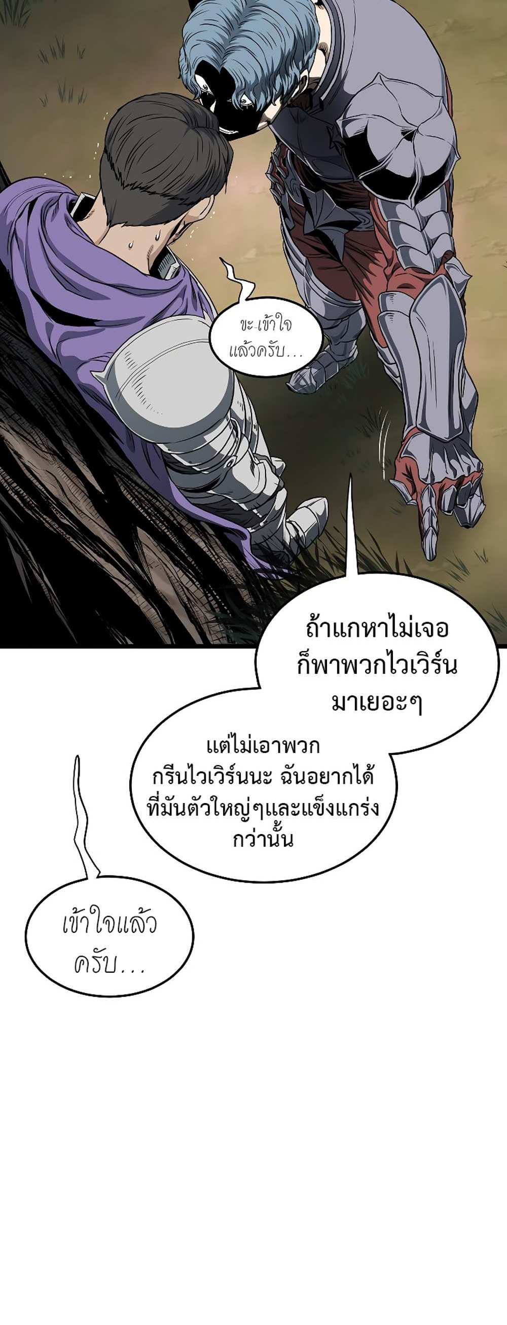 Murim Login แปลไทย