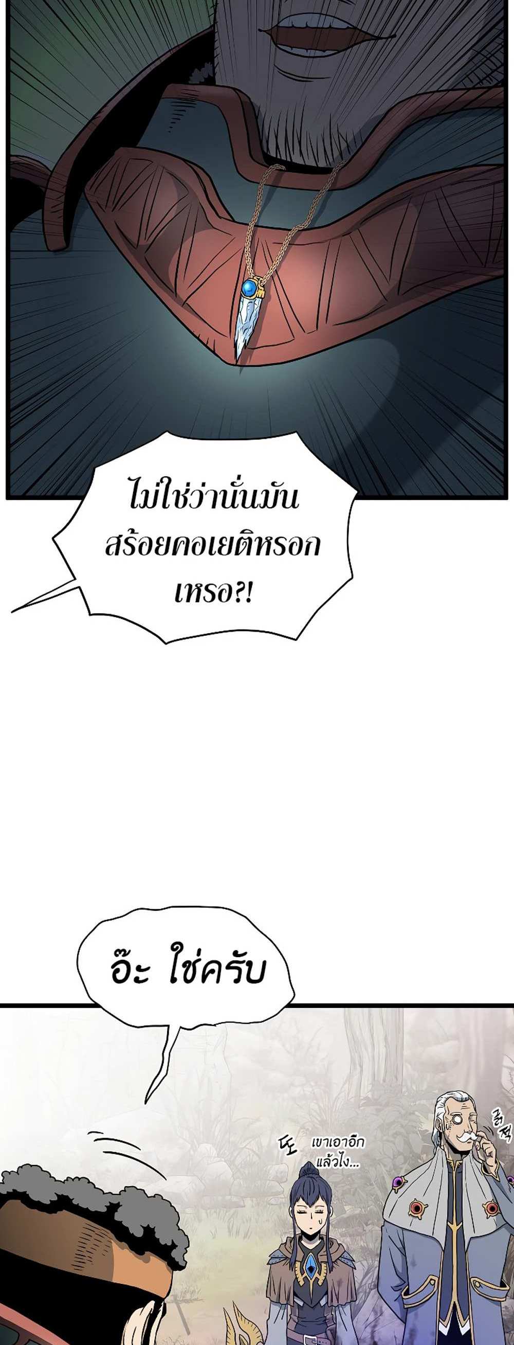 Murim Login แปลไทย