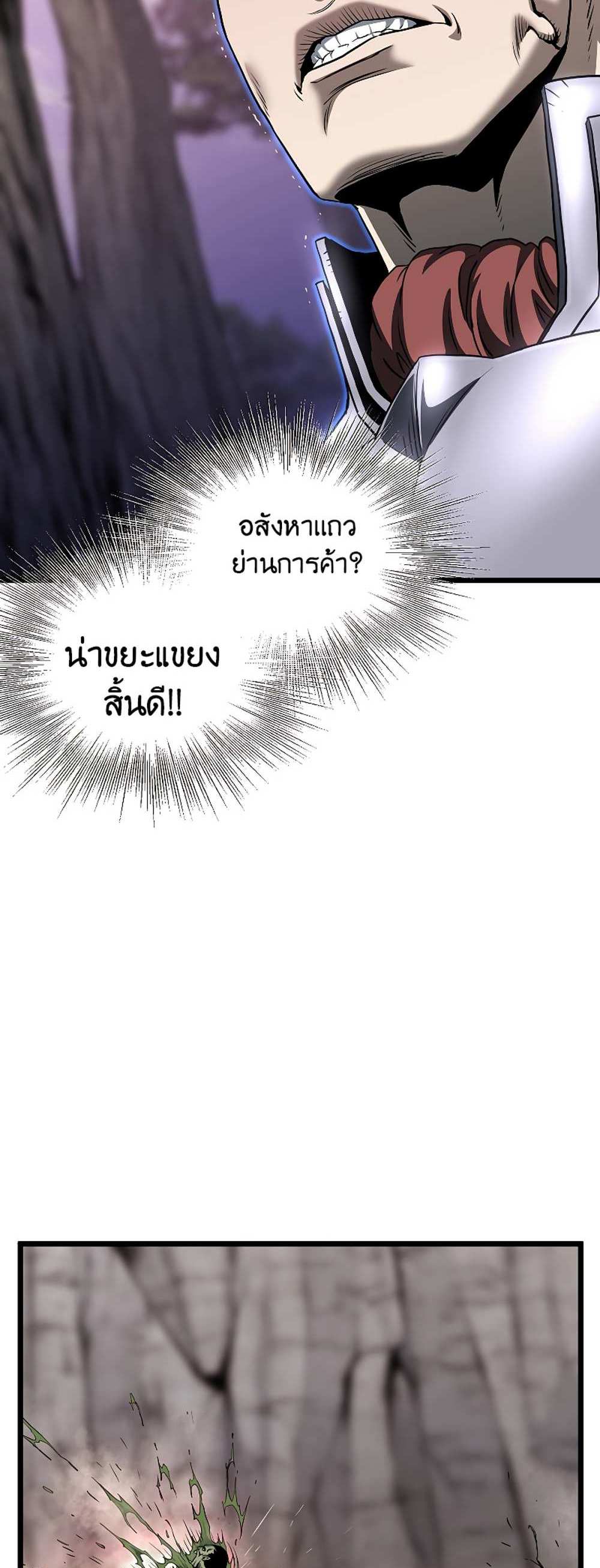 Murim Login แปลไทย