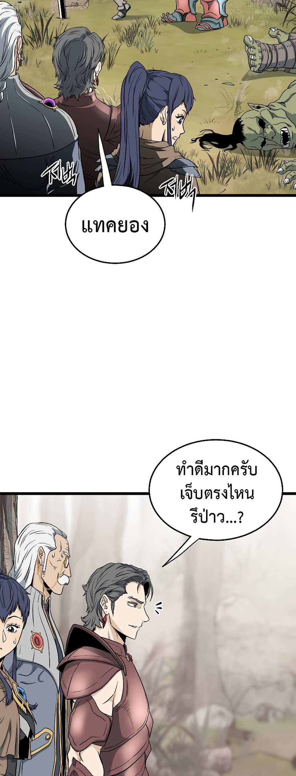 Murim Login แปลไทย