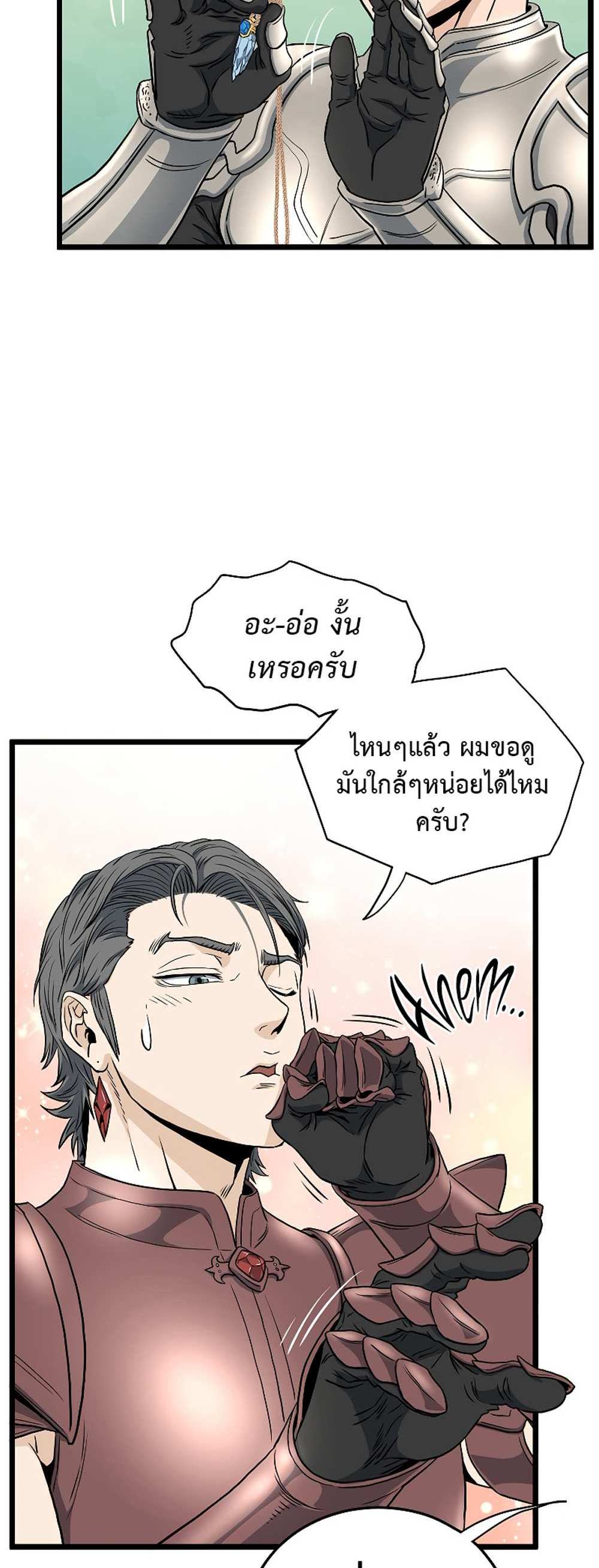 Murim Login แปลไทย