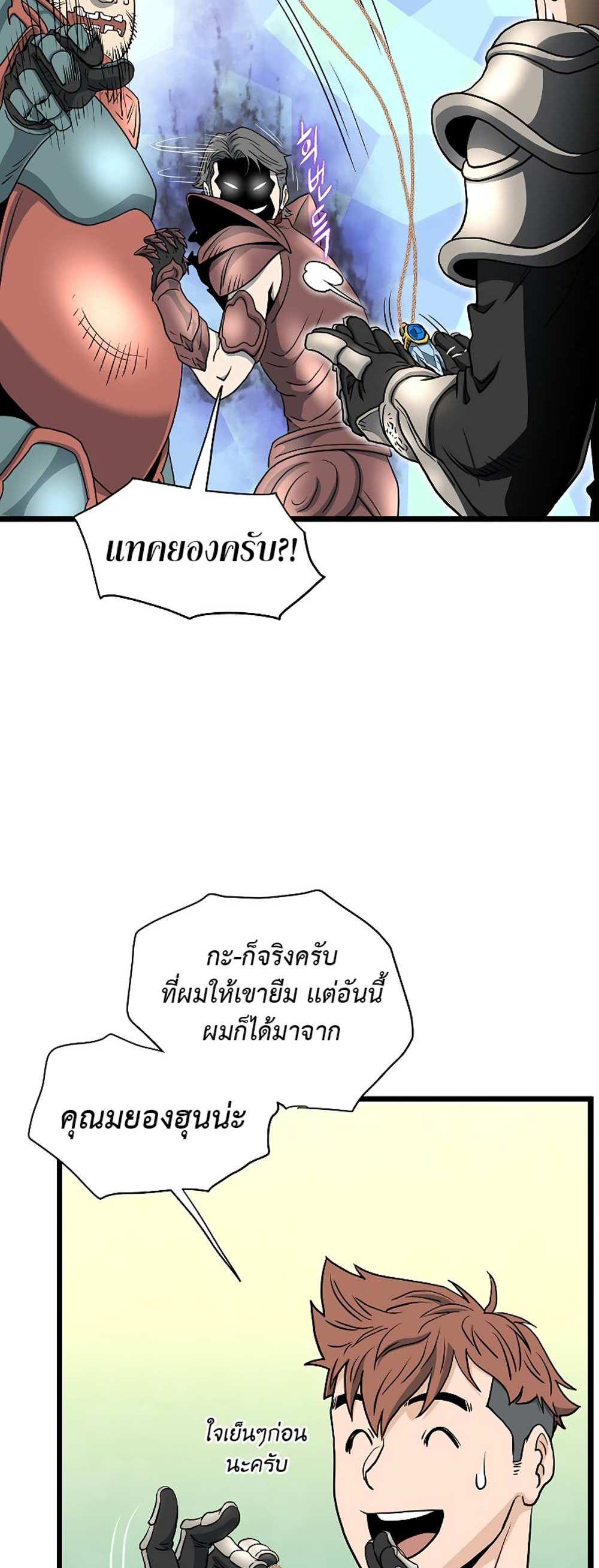 Murim Login แปลไทย