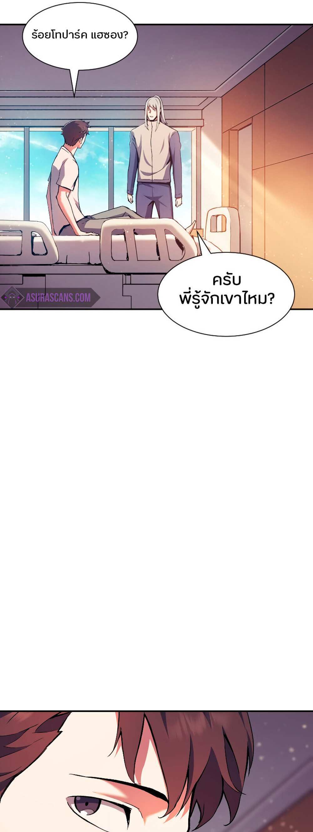 Return of the Broken Constellation แปลไทย