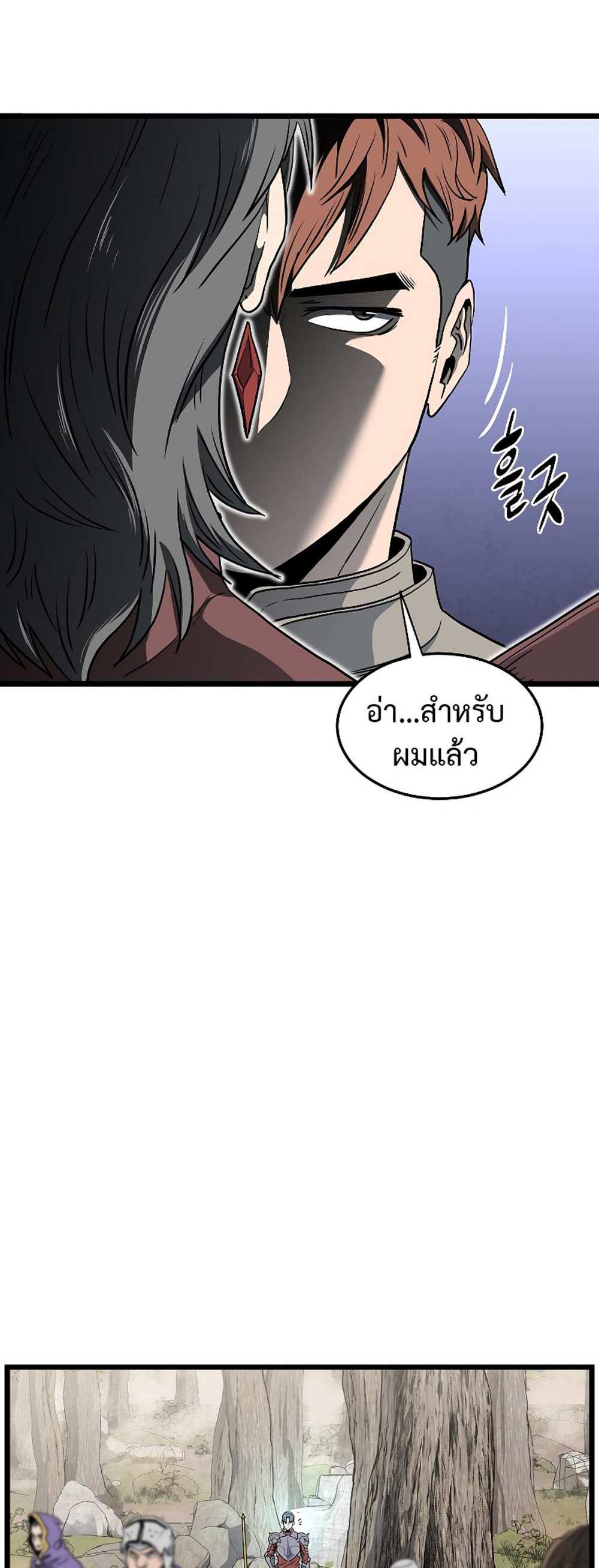 Murim Login แปลไทย