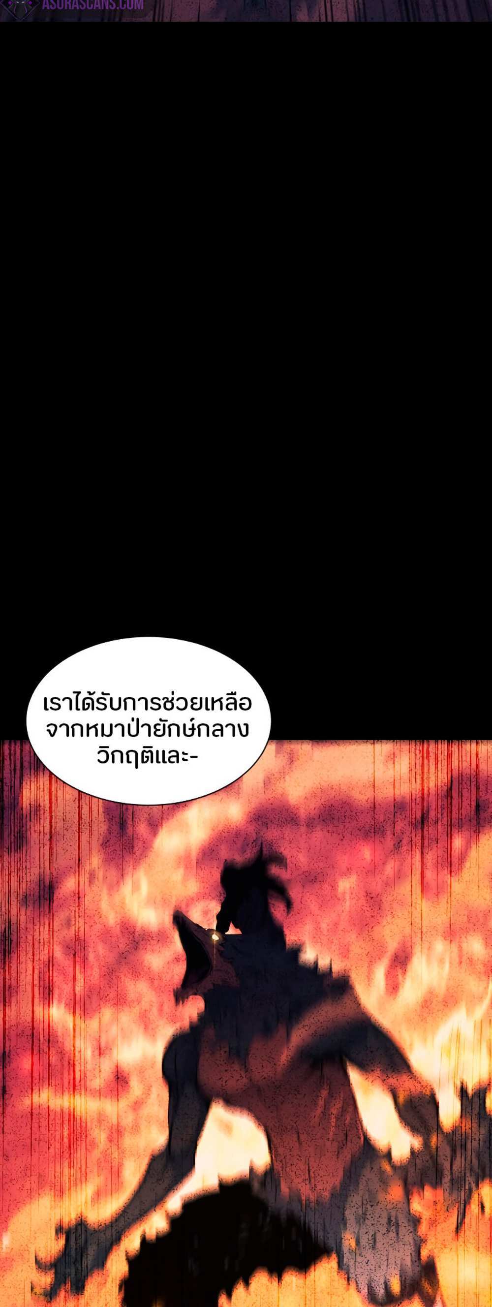 Return of the Broken Constellation แปลไทย