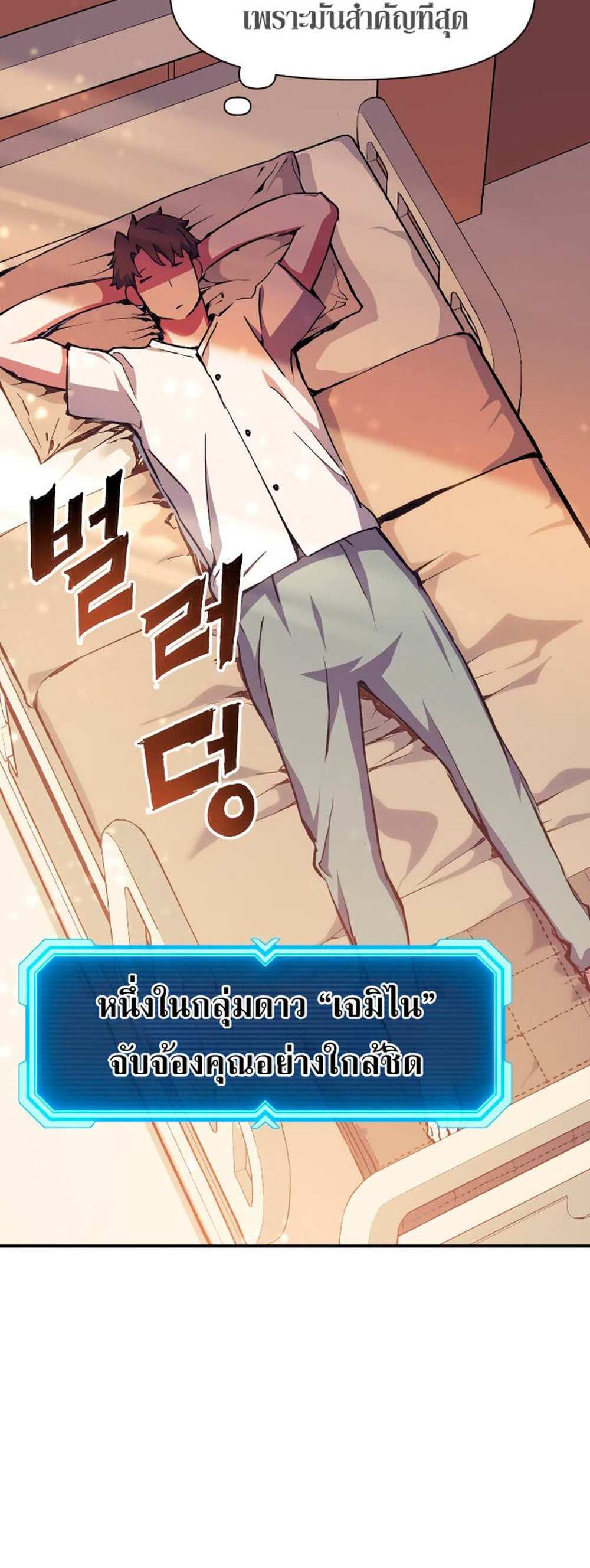 Return of the Broken Constellation แปลไทย