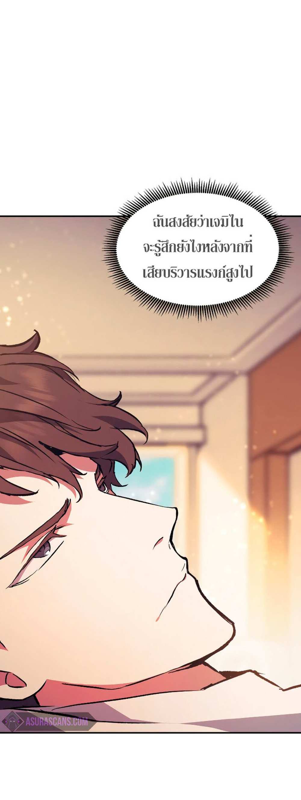 Return of the Broken Constellation แปลไทย