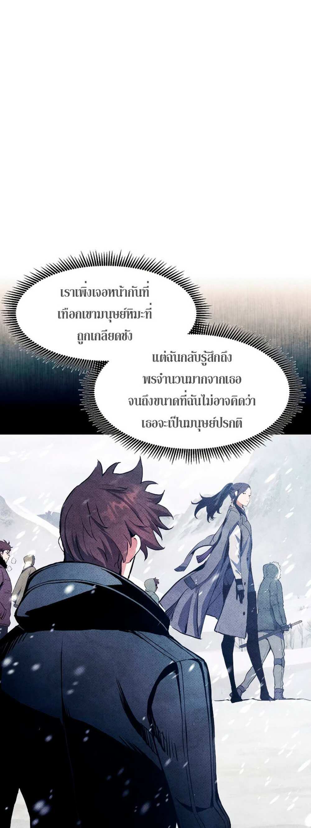 Return of the Broken Constellation แปลไทย