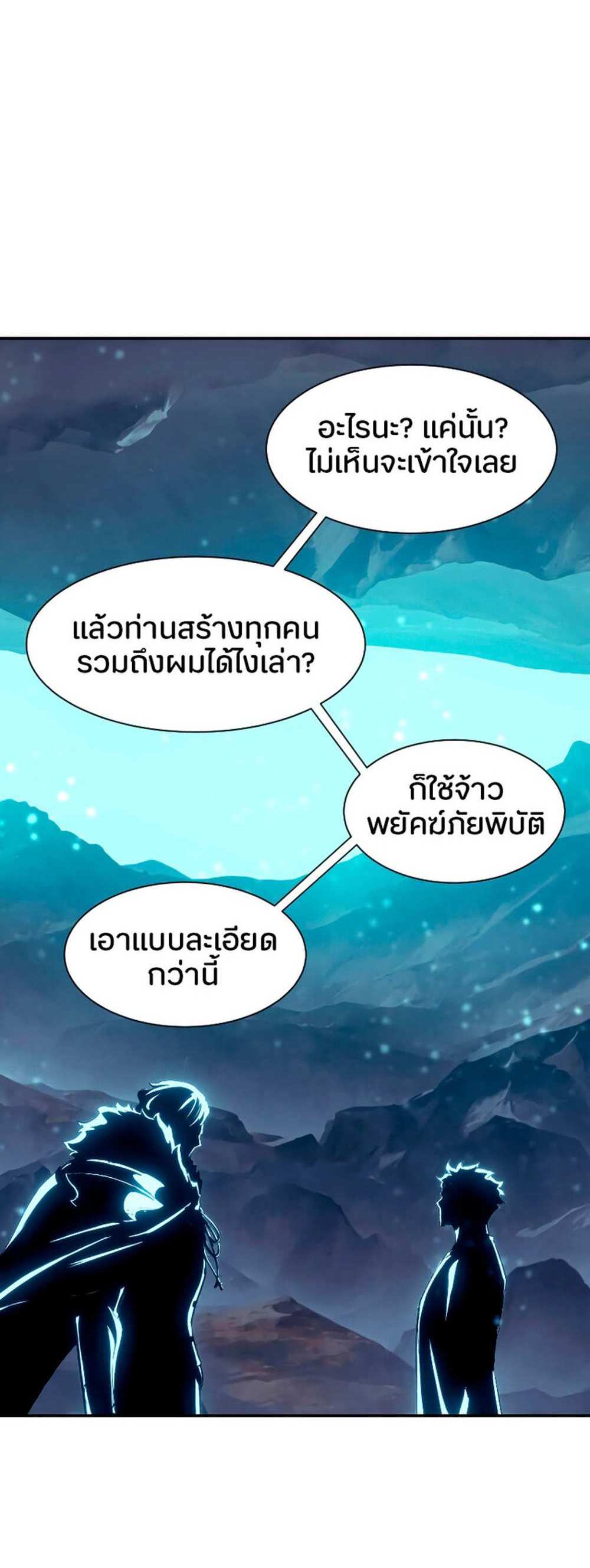 Return of the Broken Constellation แปลไทย