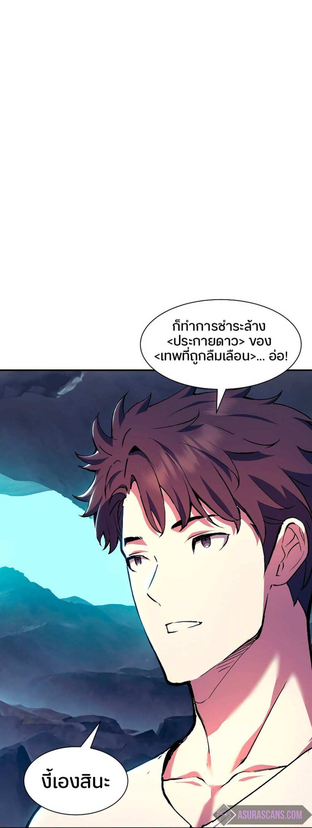 Return of the Broken Constellation แปลไทย