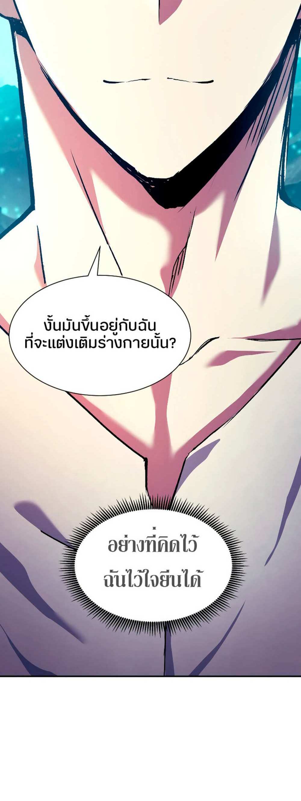 Return of the Broken Constellation แปลไทย