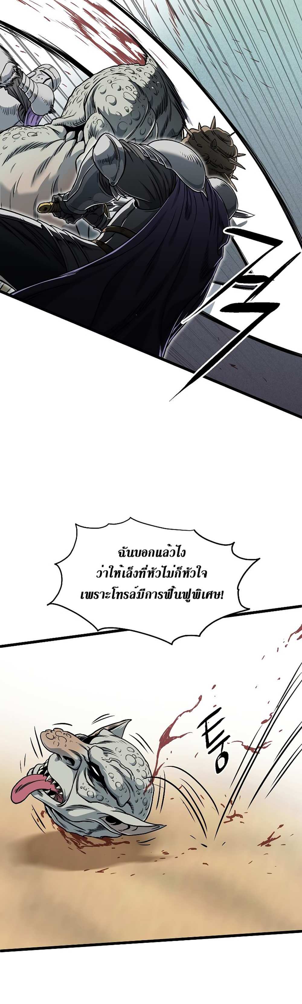 Murim Login แปลไทย