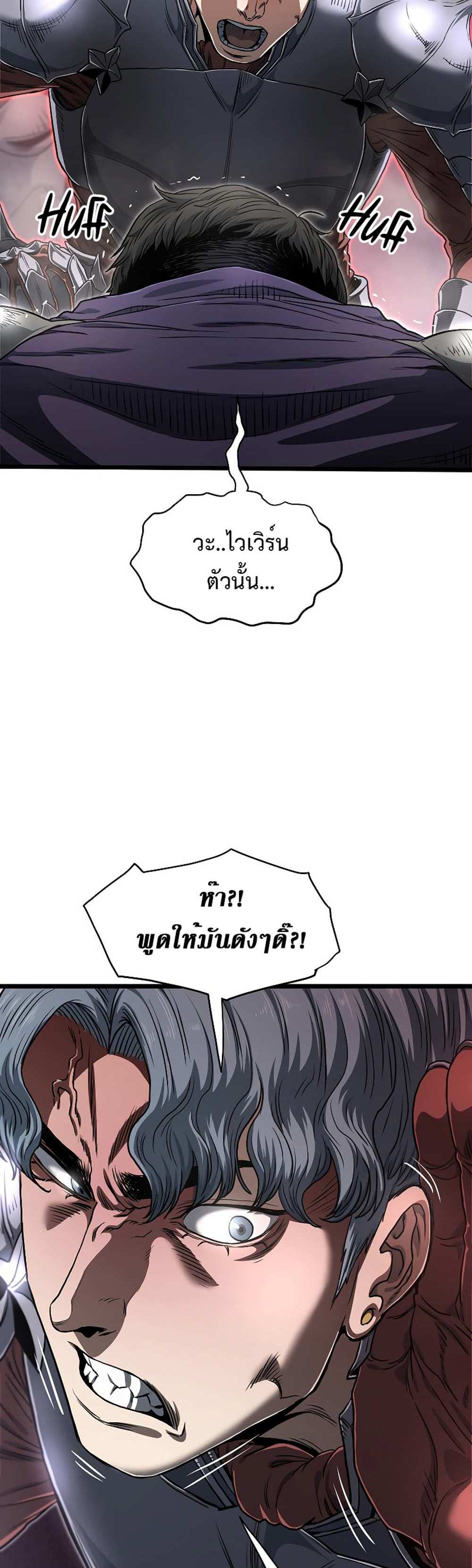 Murim Login แปลไทย